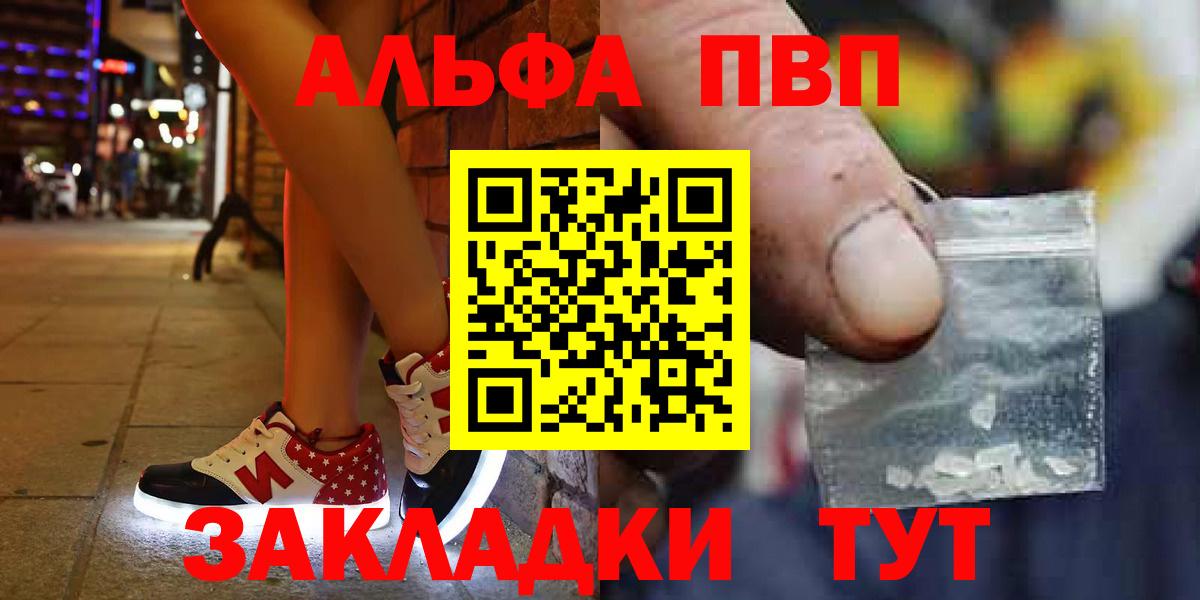 Alfa_PVP Соль Усть-Кут