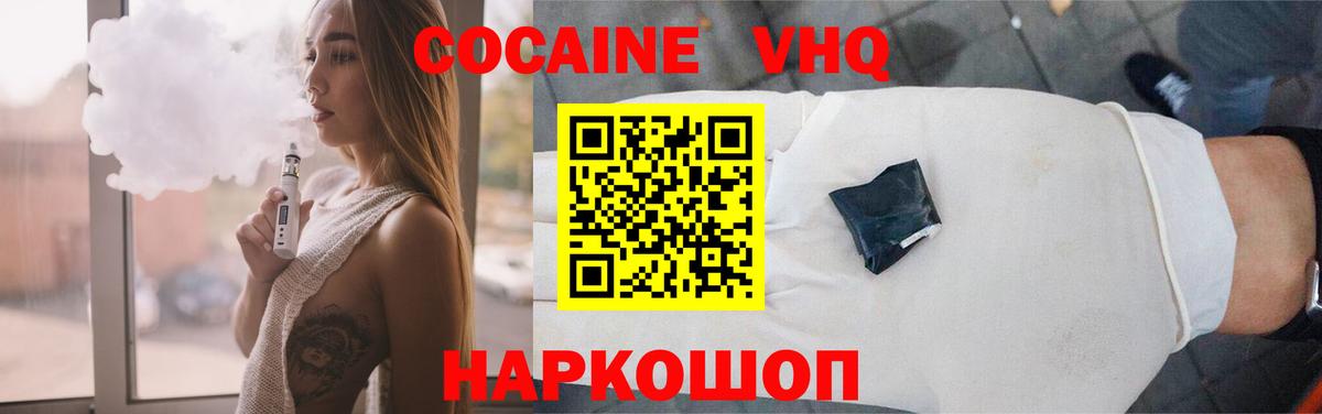 КОКАИН Columbia Усть-Кут