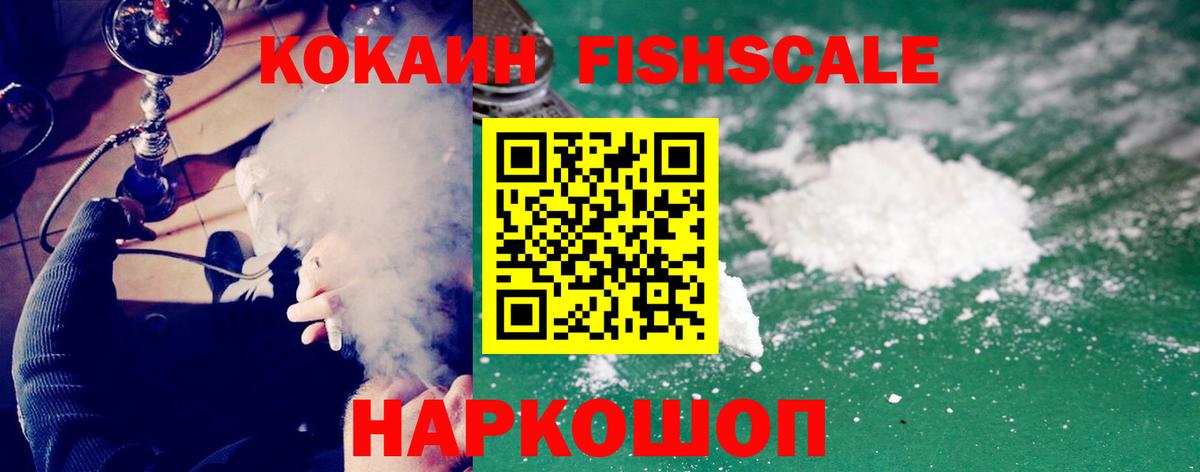 Усть-Кут  Cocaine Эквадор  Вход с VPN  Кокаин  COCAIN VHQ 