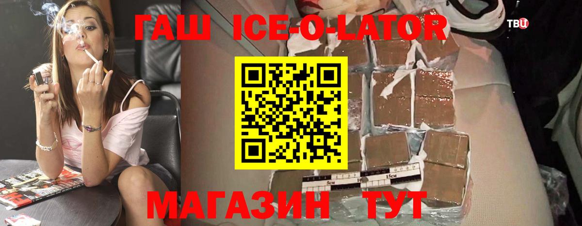 ГАШИШ 40% ТГК Усть-Кут
