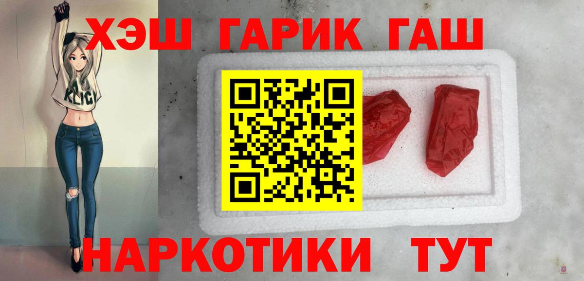 ГАШ  ГАШ Cannabis  Вход с VPN  Усть-Кут  ГАШИШ Cannabis 