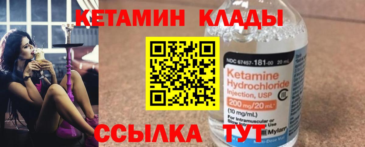 Усть-Кут  Кетамин VHQ  даркнет телеграм  Вход с VPN 