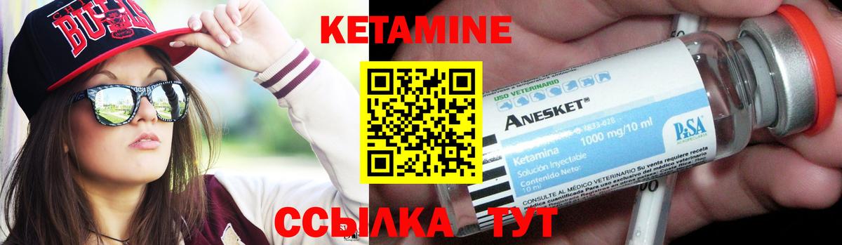 Кетамин ketamine Усть-Кут
