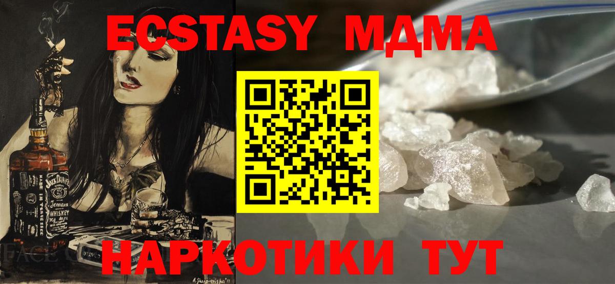 МДМА crystal  MDMA молли  Вход с VPN  Усть-Кут 
