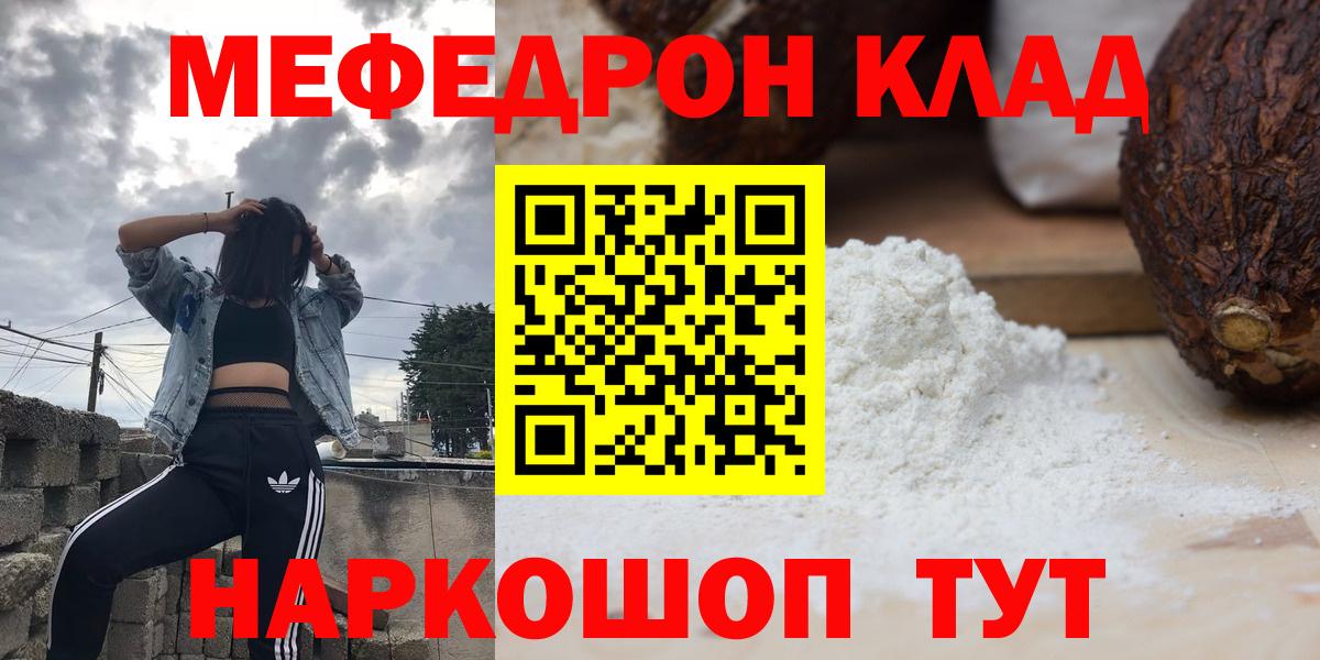 Усть-Кут  МЯУ-МЯУ мяу мяу  МЕФ  Вход с VPN 