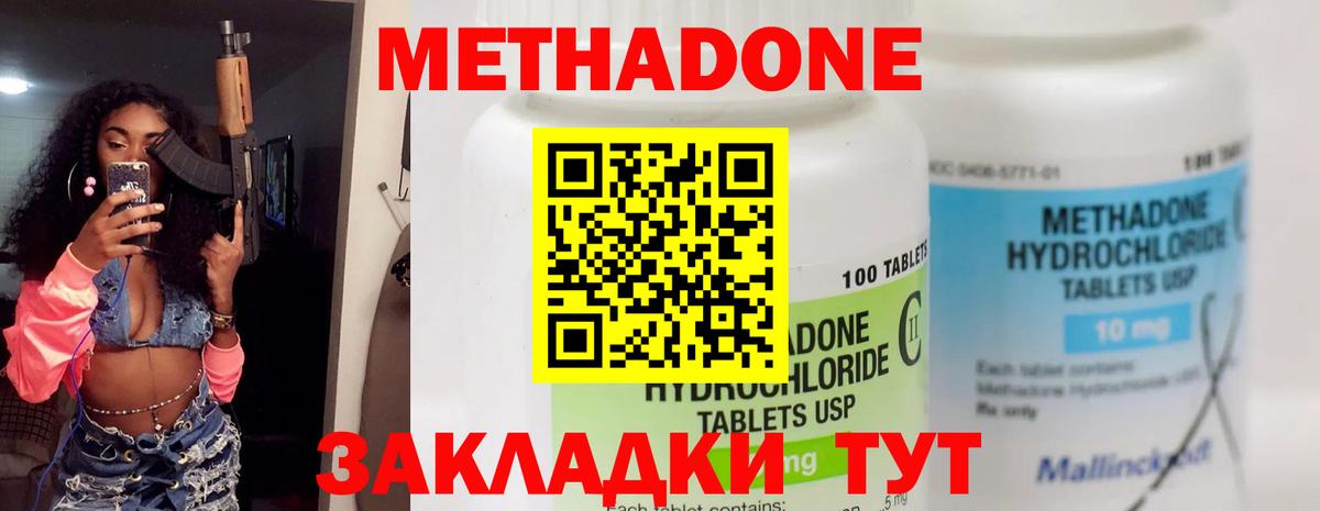 Усть-Кут  MEGA рабочий сайт  Вход с VPN  МЕТАДОН белоснежный 