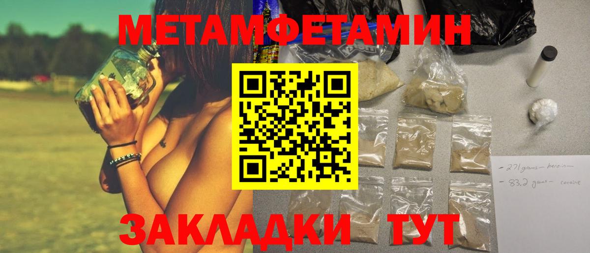 МЕТАМФЕТАМИН винт  Вход с VPN  Метамфетамин  Усть-Кут 