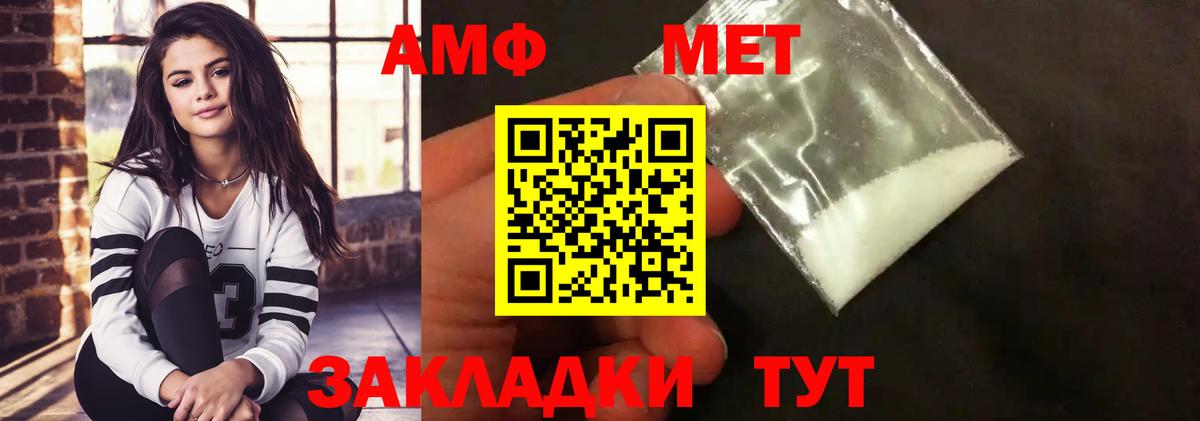 МЕТАМФЕТАМИН винт Усть-Кут