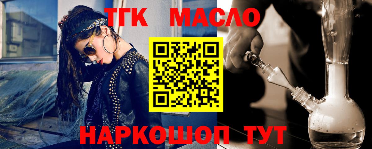 ТГК Wax  купить наркотики сайты  Усть-Кут  Вход с VPN 