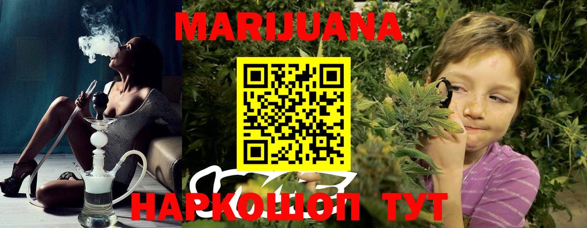 Марихуана White Widow  МАРИХУАНА семена  Усть-Кут  Вход с VPN  Бошки марихуана LSD WEED 